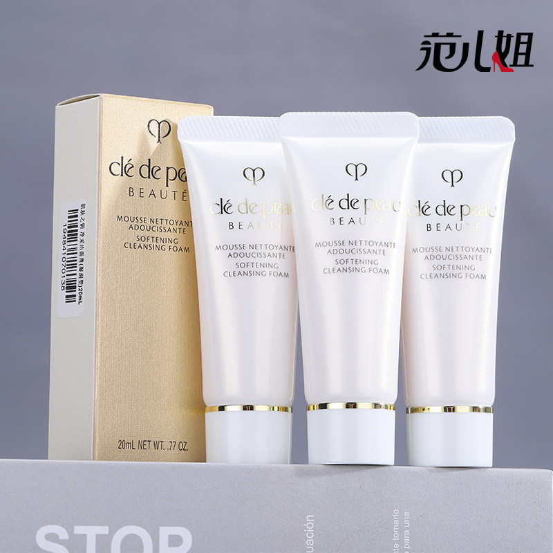 CPB肌肤之钥光采洗面膏20ml