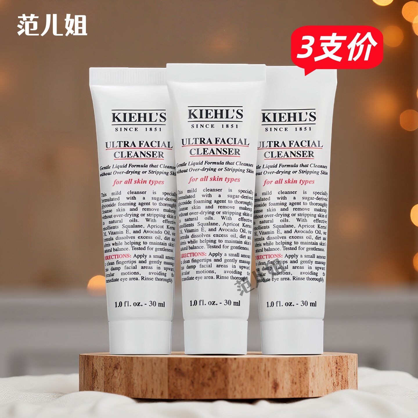 3支包邮！科颜氏高保湿泡沫洁面啫喱30ml小样 温和滋润保湿洗面奶