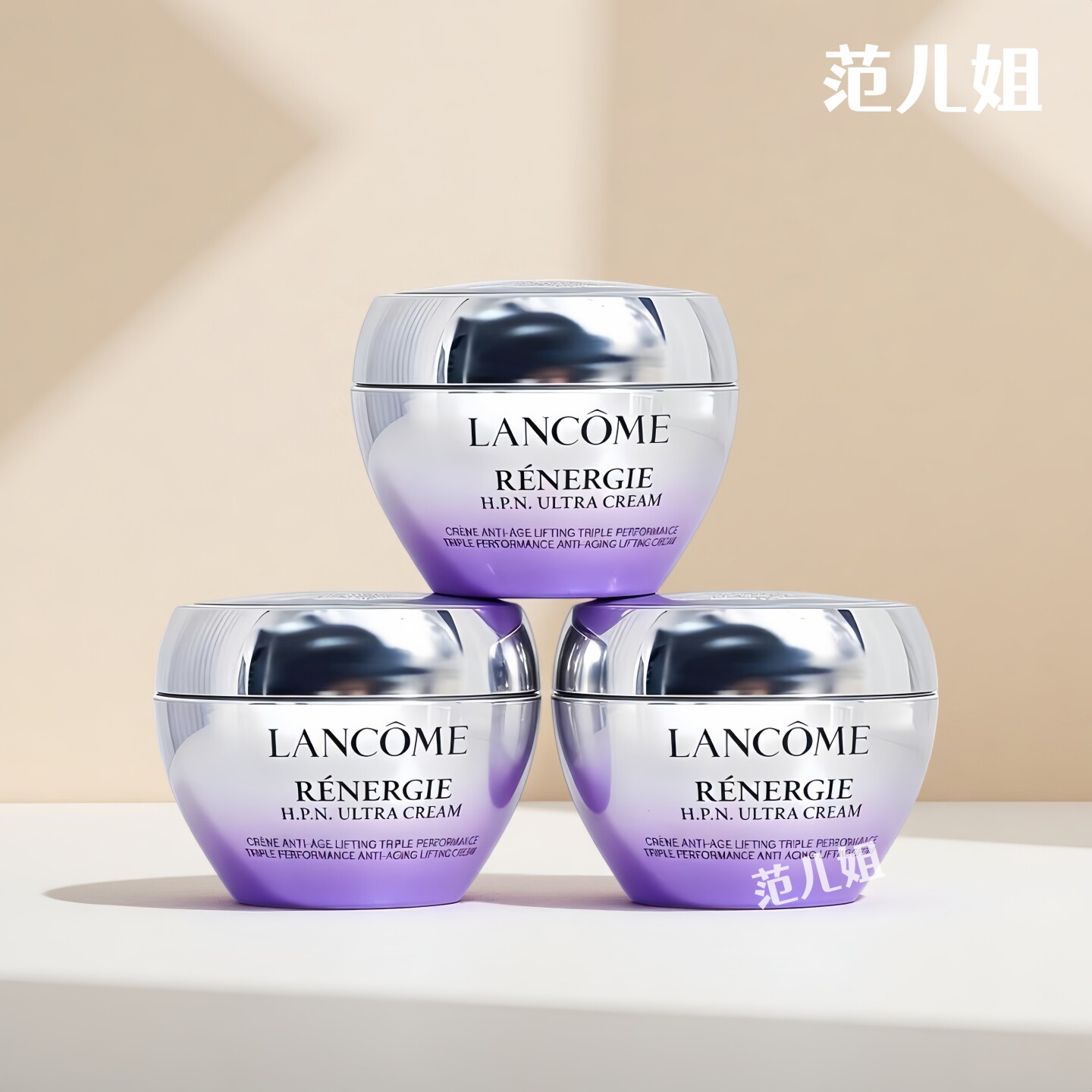 兰蔻塑颜百肽面霜小样三重紧致