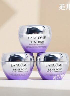 3瓶价=45ml！兰蔻塑颜百肽霜15ml小样 三重紧致抗老淡纹焕亮面霜