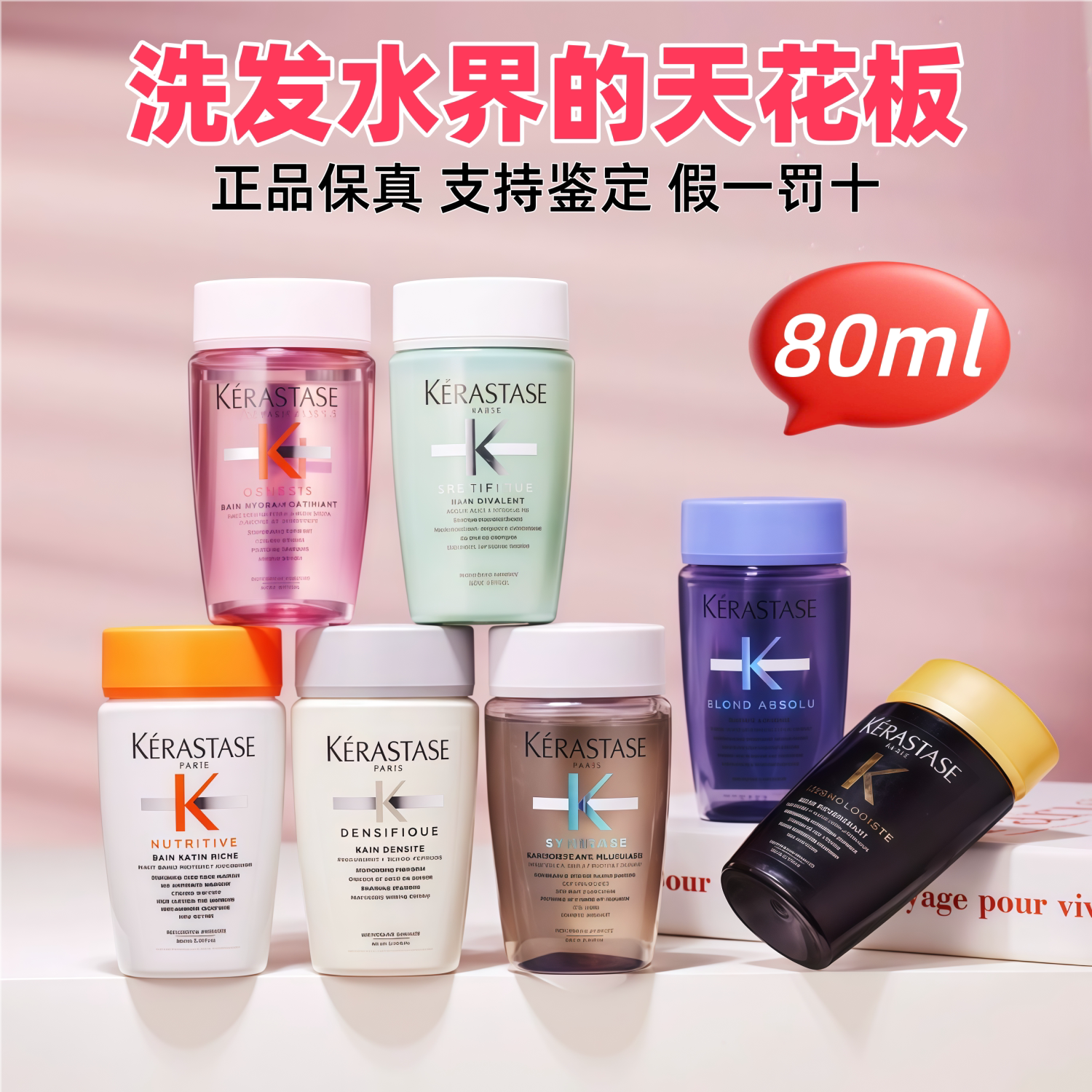 卡诗洗发水80ml旅行装控油蓬松