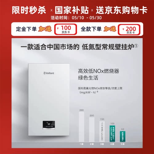 威能壁挂炉24kw低氮采暖热水两用