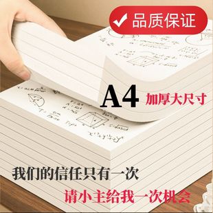 草稿纸高中生专用草稿纸大号演草纸办公打草稿纸考研验算演算涂鸦