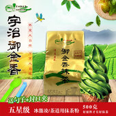 宇治御金香5星纯抹茶粉500gx1袋抹茶甜点抹茶拿铁茶道 抹茶冰冰乐