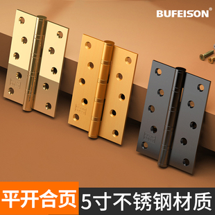 5寸不锈钢平开合页轴承加厚卧室木门房间4寸铰链静音折叠活页黑色