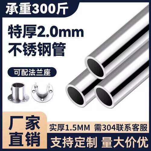 阳台顶装晾衣杆304不锈钢圆管