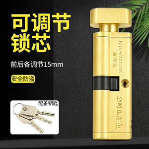 卧室木门大小锁芯通用型锁心室内门锁房门锁具配件大全可调长度