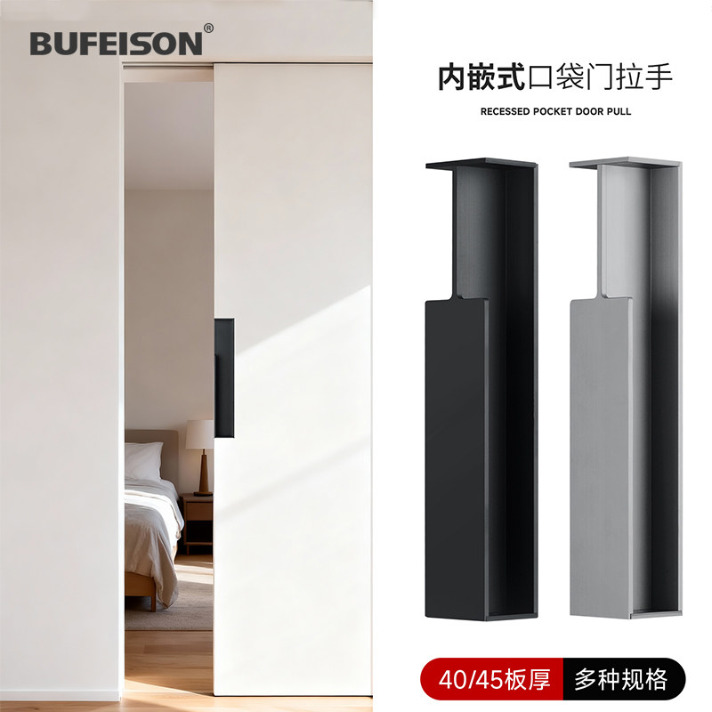 德系内嵌铝合金口袋门隐形拉手图片