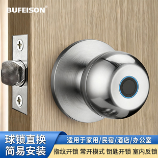 球形锁木门指纹锁室内门通用型蓝牙锁卧室房间替换圆形单舌智能锁