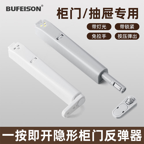 重型反弹器柜门隐形门反弹器柜门按压式自动回弹器隐藏门暗门带灯