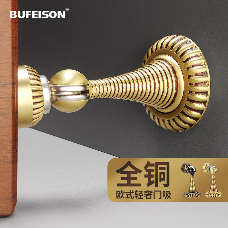 BUFEISON门吸全铜门吸加厚材料