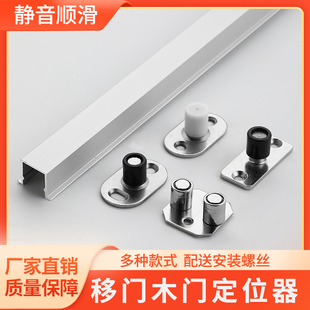 家具推拉移门地滑轮木门定位轮止摆限位器下轮厨房吊门地导轮下轨