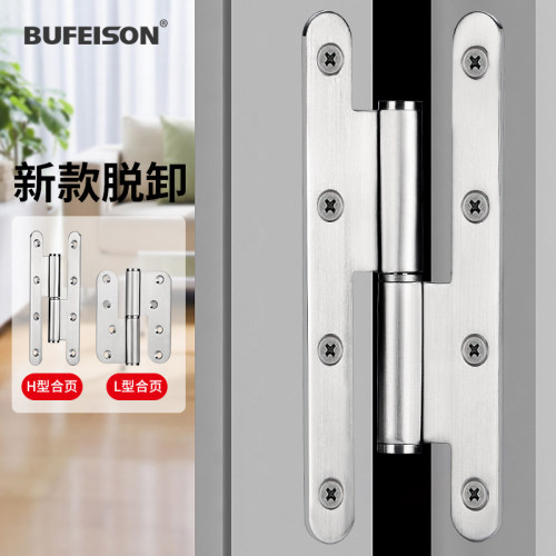 步菲合页脱卸加厚不锈钢