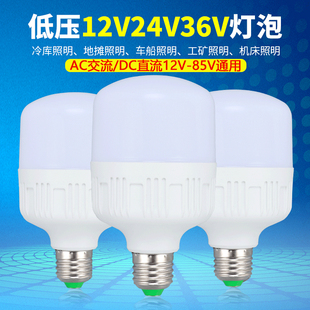 12v24v36V48伏低压直流led灯泡E27螺口节能电瓶地摊工地太阳能灯