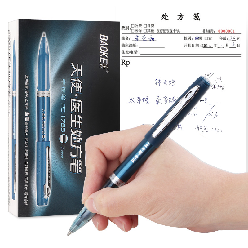 宝克医生处方笔企业定制logo