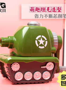 晨光手摇式儿童学生卡通削笔器