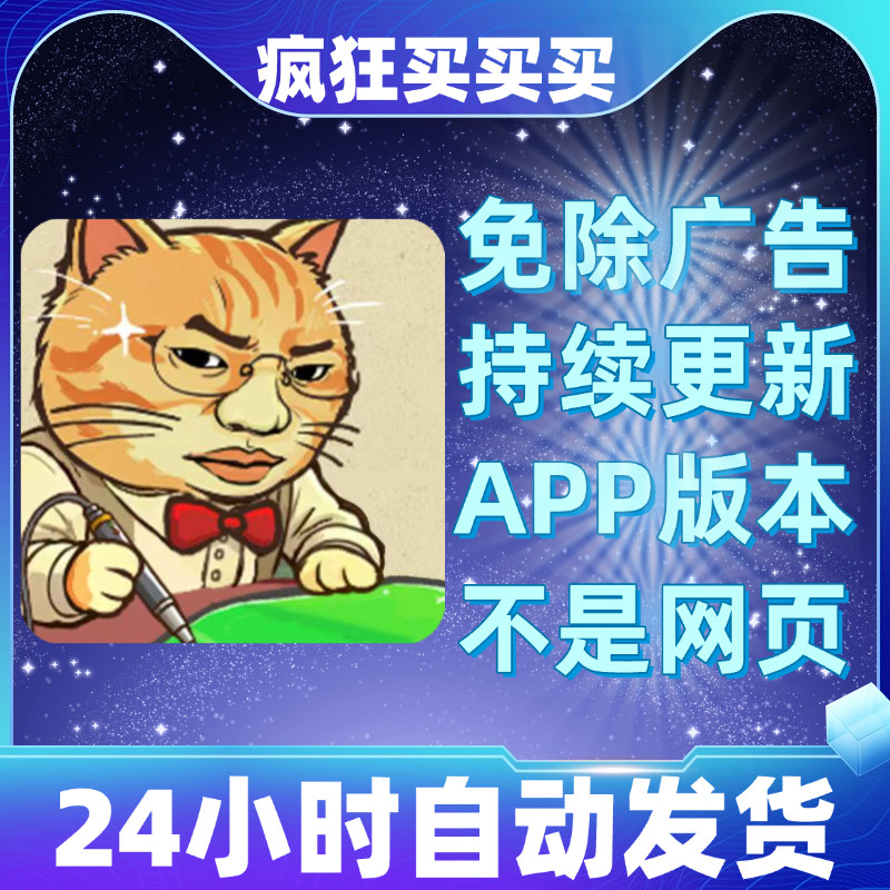 疯狂买买买免广告版本安卓苹果通用抖音同款小游戏app版