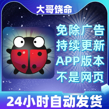大哥饶命免广告版本安卓苹果通用抖音小游戏app版无广告