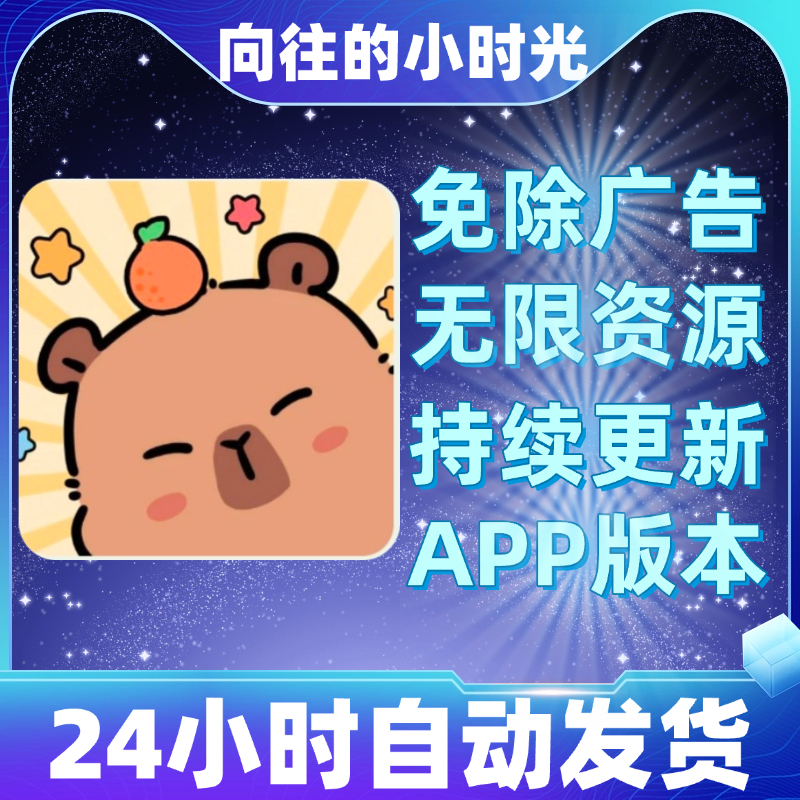 向往的小时光 免广告版本安卓ios苹果抖音小游戏合集app版