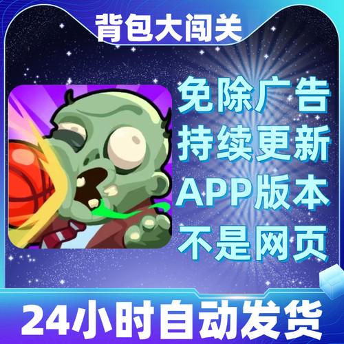 背包大闯关免广告版本安卓苹果通用抖音小游戏app版无广告