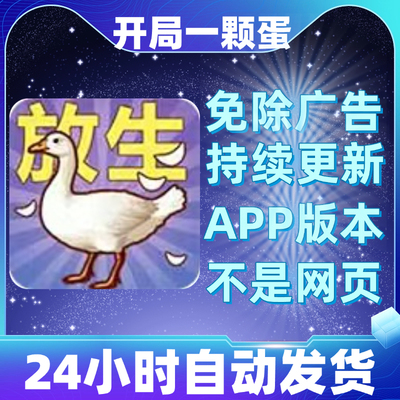 开局一颗蛋免广告版本安卓苹果通用抖音小游戏app版无广告
