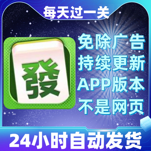 每天过一关免广告版本安卓苹果通用抖音小游戏app版无广告