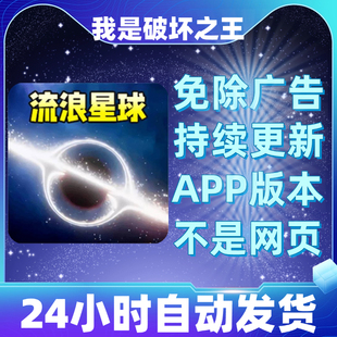 小游戏app版 无广告 本安卓苹果通用抖音同款 我是破坏之王免广告版