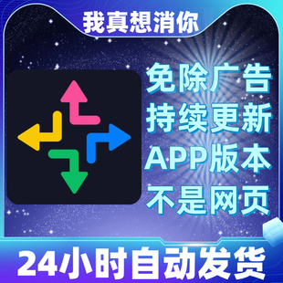 我真想消你免广告版本安卓苹果通用抖音小游戏app版无广告
