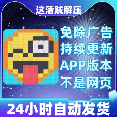 这活贼解压免广告版本安卓苹果通用抖音小游戏app版无广告