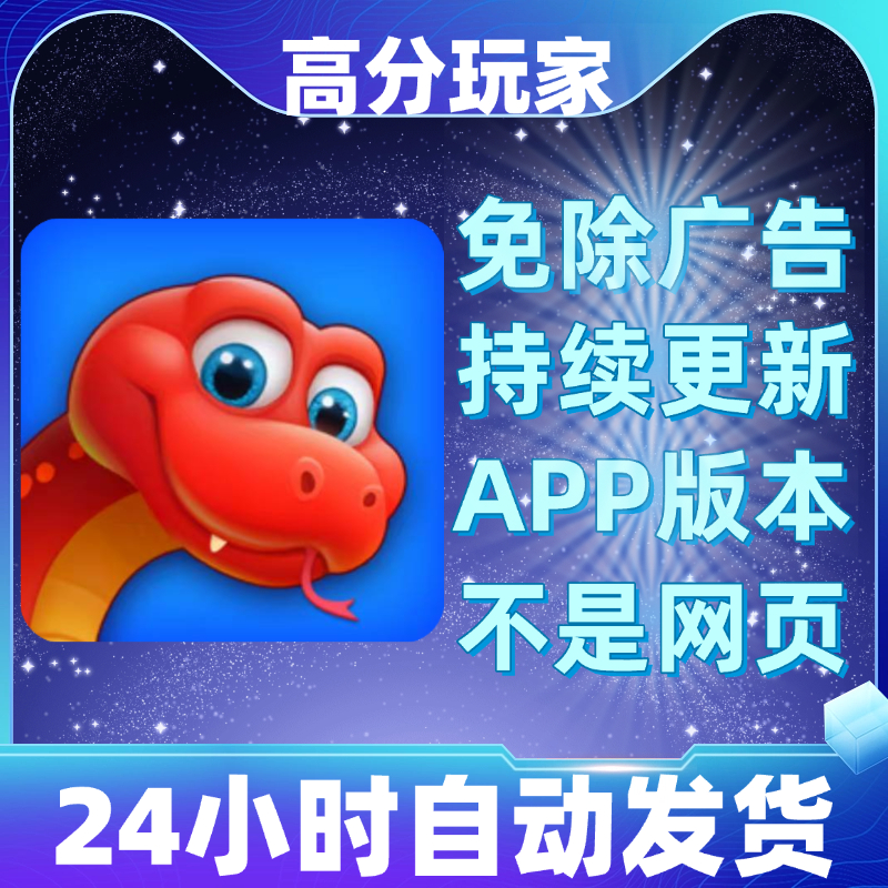 高分玩家免广告版本安卓苹果通用抖音小游戏app版无广告