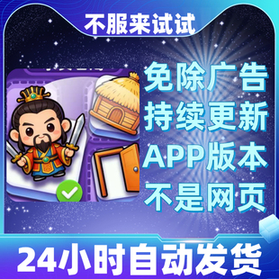 不服来试试免广告版本安卓苹果通用抖音同款小游戏app版无广告