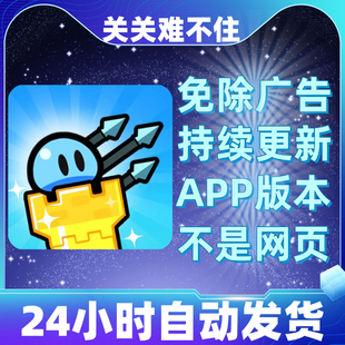 关关难不住免广告版本安卓苹果通用抖音小游戏app版无广告