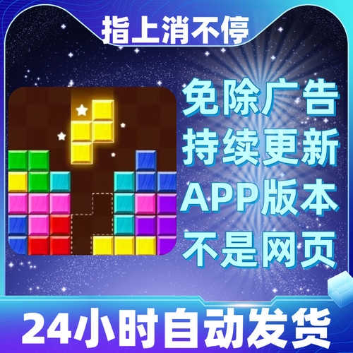 指上消不停免广告版本安卓苹果通用抖音小游戏app版无广告