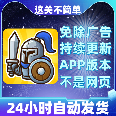 这关不简单免广告版本安卓苹果通用抖音小游戏app版无广告