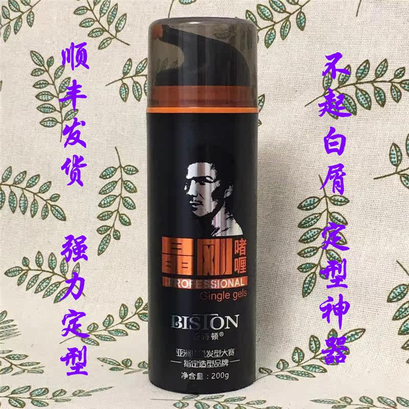 bision百诗顿晶刚啫喱加强版强力持久定型保湿造型神器蓬松塑型