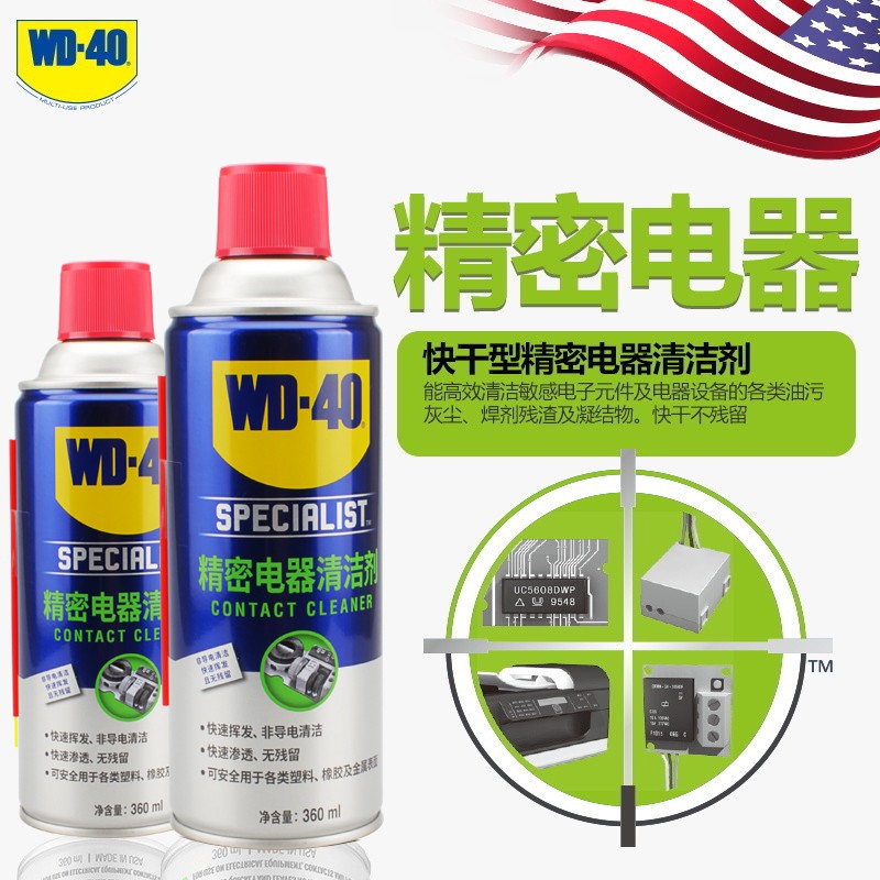 WD40精密电器清洁剂电子仪器主板清洗剂电路板电位器复活剂440ML-封面