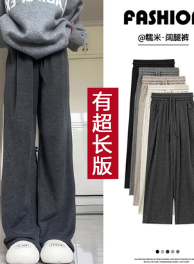 糯米裤女2024新款高腰直筒垂感慵懒羊绒宽松阔腿裤加长高个子175