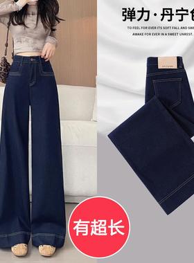 175高个子加长版丹宁蓝阔腿牛仔裤女2025新款高腰直筒宽松拖地裤