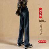 窄版 阔腿牛仔裤 女2025新款 175高个子加长版 超长高腰弹力直筒裤 子