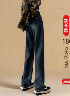 175高个子加长版窄版阔腿牛仔裤女2025新款超长高腰弹力直筒裤子