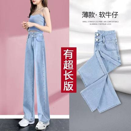 175高个子加长版天丝牛仔裤女2025新款夏季薄款高腰直筒阔腿裤子