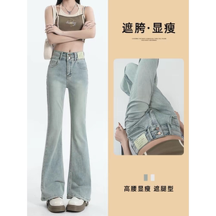 浅蓝高腰加绒微喇牛仔裤女2025新款修身显瘦喇叭裤175高个子加长