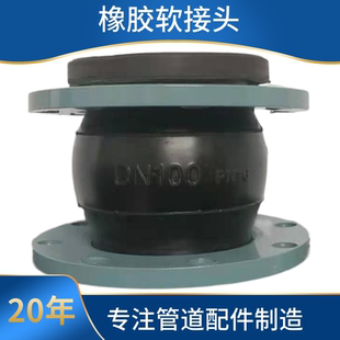 柔性减震器多规格定制降噪源头直销 橡胶软接头KXT型可曲挠法兰式