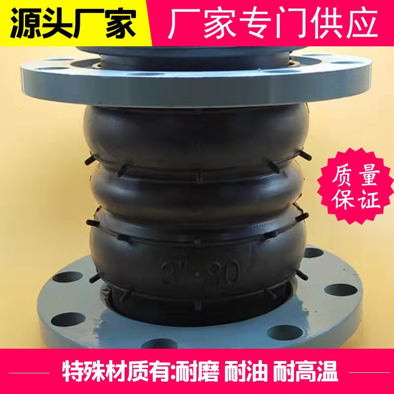 橡胶软接头加长型可曲挠碳钢式连接管道软管接头管高压