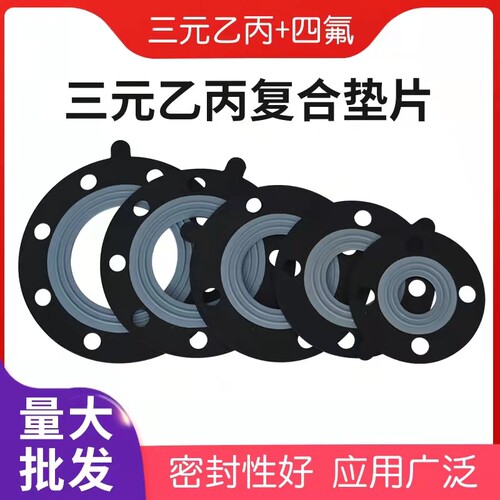 四氟垫片橡胶垫耐腐蚀性耐高温