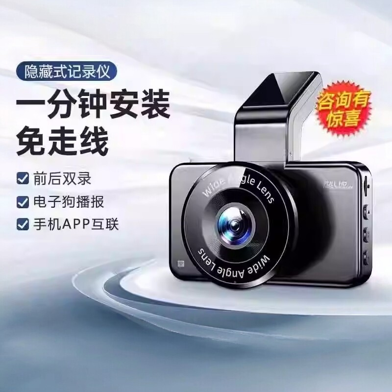 行车记录仪360度全景前后双摄无线360全景车影像系统隐藏式记录仪