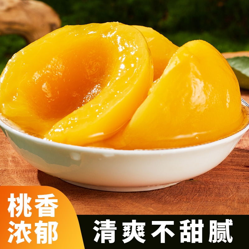 黄桃罐头425g水果罐头清甜