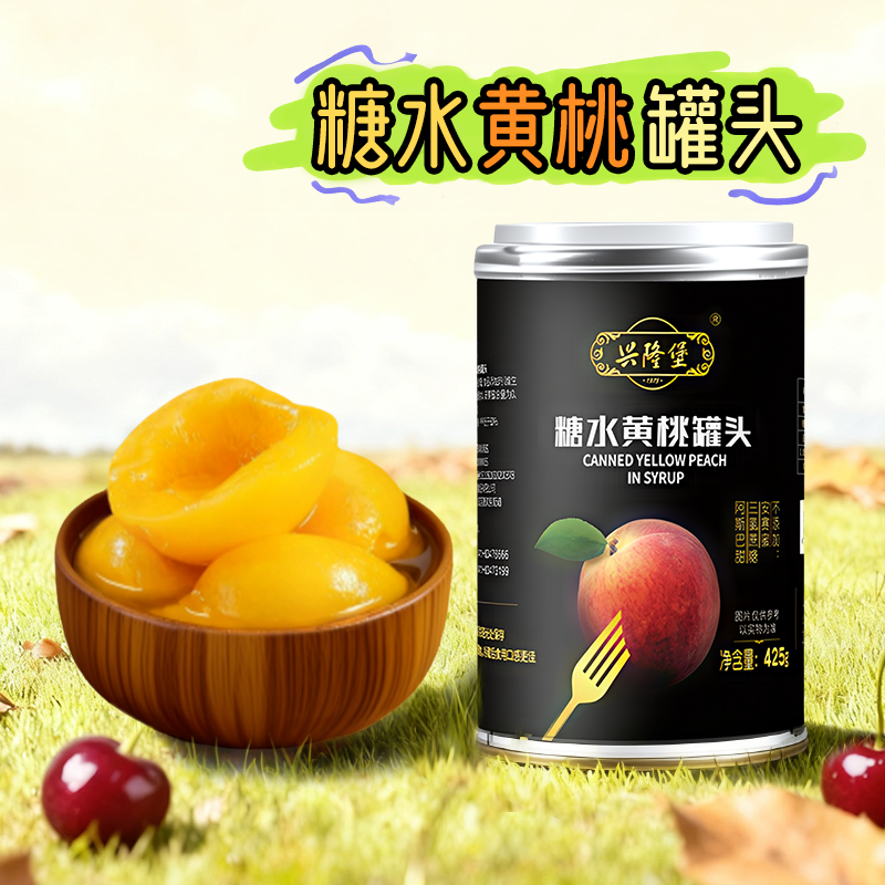 黄桃罐头425g水果罐头桃零食商用