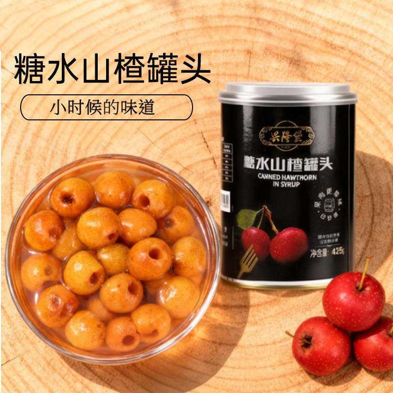 糖水山楂罐头6罐东北特产整箱零食酸甜水果捞水果罐头正品送礼