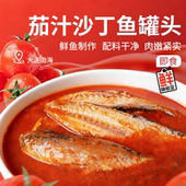 茄汁沙丁鱼罐头397g即食番茄鱼肉海鲜户外方便拌饭拌面速食下饭菜